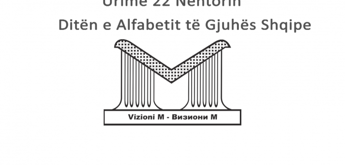 urime 22 nentori